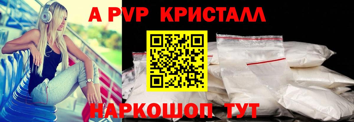 Alpha-PVP VHQ  Вход с VPN  Учалы  APVP кристаллы 