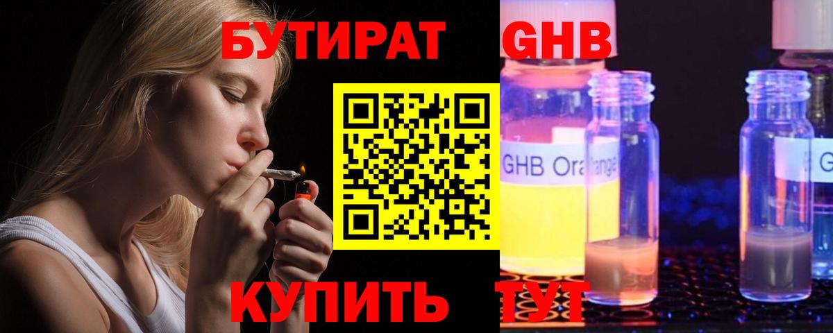 Учалы  БУТИРАТ BDO  Вход с VPN 