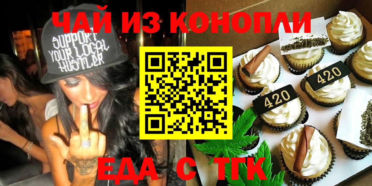 Canna-Cookies конопля Учалы