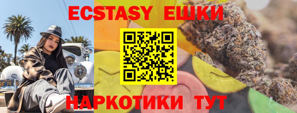Ecstasy 280мг  Вход с VPN  Учалы  Экстази  ЭКСТАЗИ Cube 