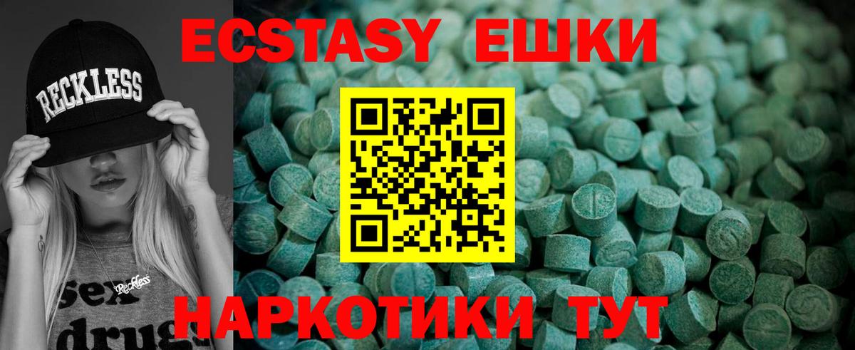 ЭКСТАЗИ круглые Учалы