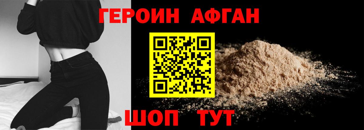 Учалы  ГЕРОИН белый  Вход с VPN 