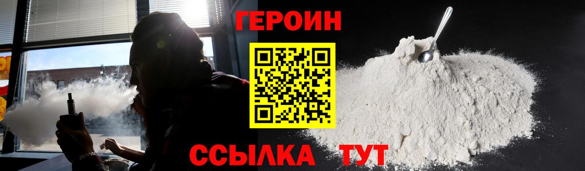 ГЕРОИН Афган Учалы