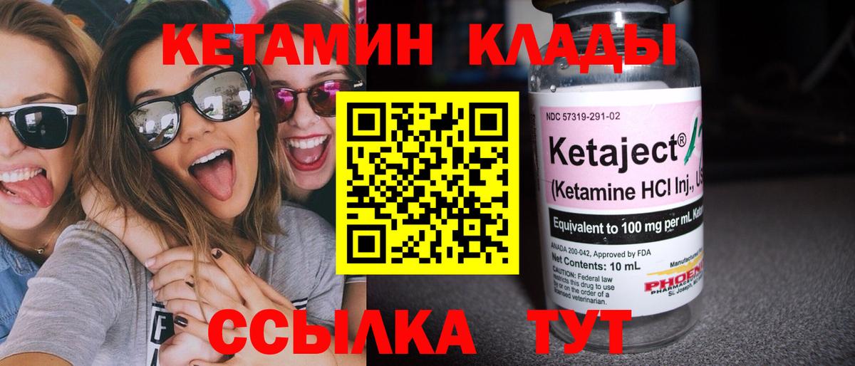 КЕТАМИН ketamine  КЕТАМИН VHQ  Вход с VPN  Учалы 