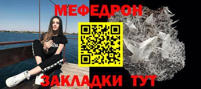 мет Наро-Фоминск