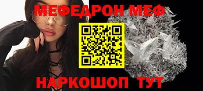 мет Наро-Фоминск