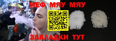 мет Наро-Фоминск