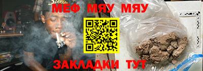 мет Наро-Фоминск