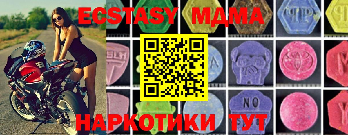 МДМА Molly  MDMA Molly  Вход с VPN  Учалы 