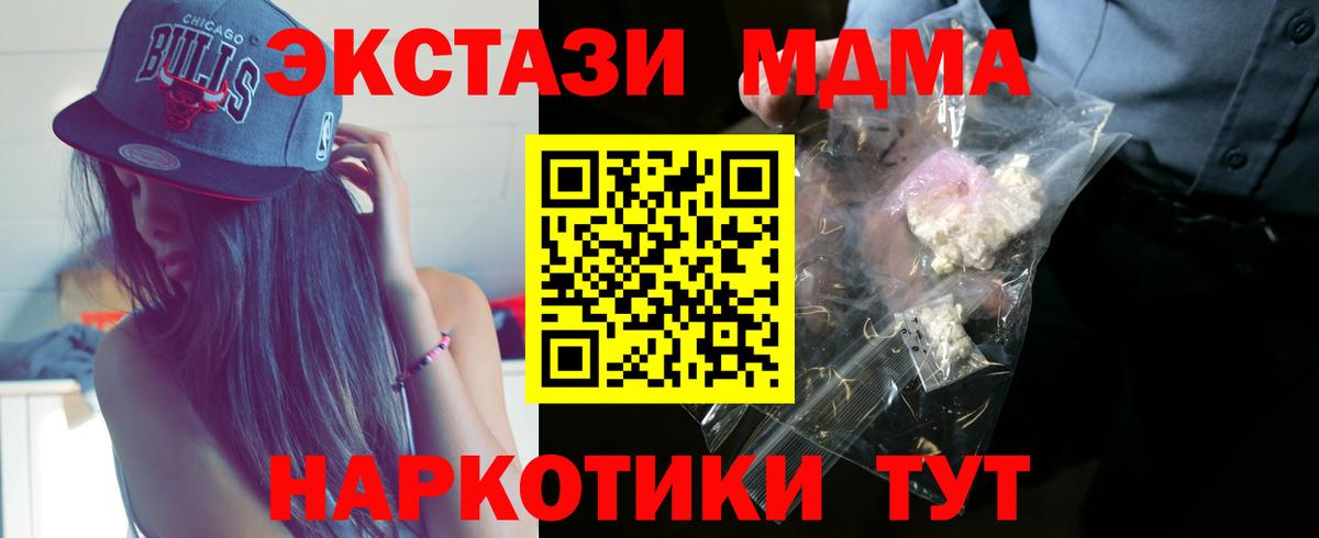 MDMA кристаллы Учалы