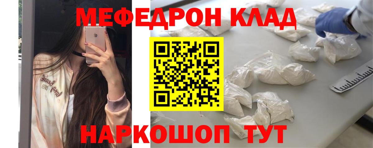 Мефедрон VHQ  Вход с VPN  Учалы  МЯУ-МЯУ VHQ 