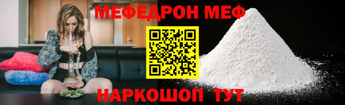 Меф Учалы