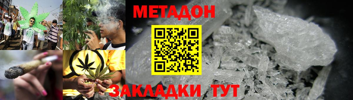 Учалы  Метадон кристалл  Вход с VPN 