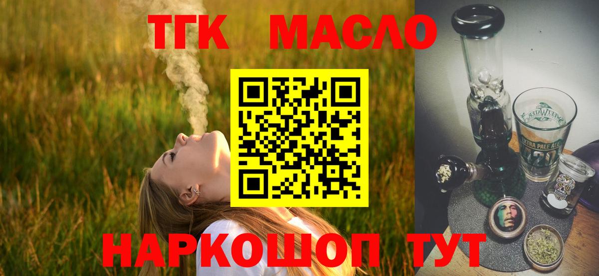 ТГК вейп Учалы