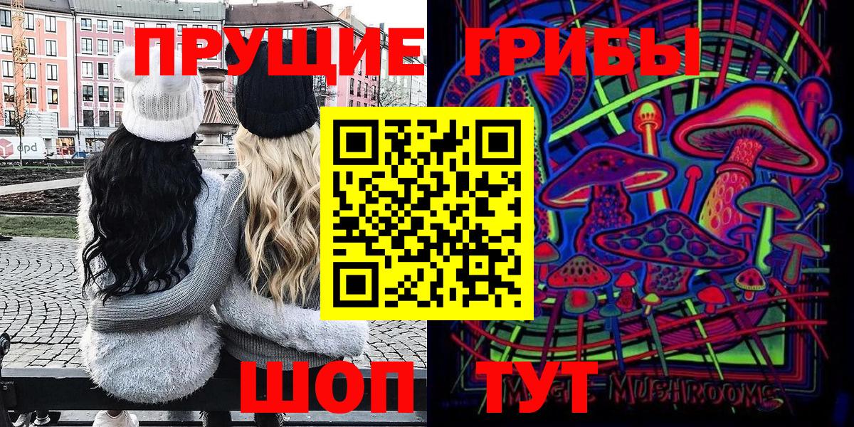 Галлюциногенные грибы GOLDEN TEACHER Учалы